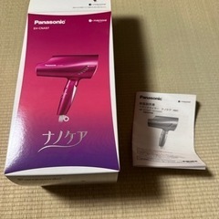 Panasonic ドライヤー ナノケア