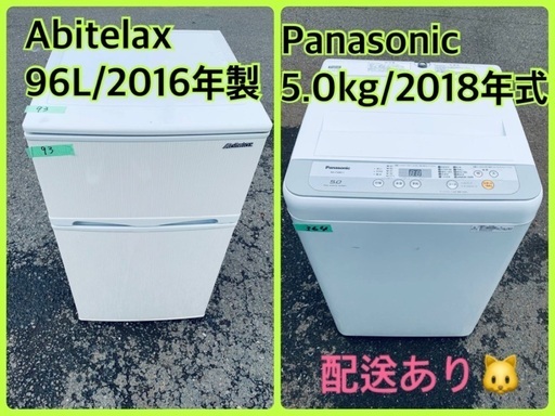 格安人気 ⭐️2018年製⭐️ 限界価格挑戦！新生活家電♬♬洗濯機/冷蔵庫♬ 洗濯機