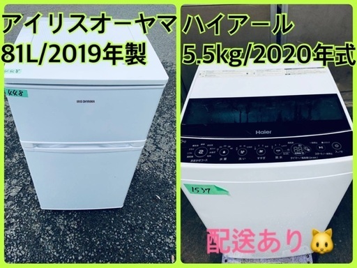 ⭐️2020年製⭐️ 新生活家電♬♬洗濯機/冷蔵庫♬