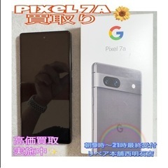 💡明石市にお住まいの方より、pixel 7aの買取のご依頼を頂き...