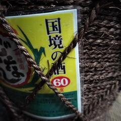 どなん60度 8年古酒