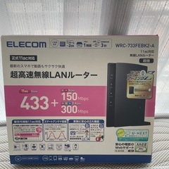 無線LANルーター