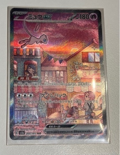ポケモンカード 151 ミュウex SAR gabycosmeticos.com.ec
