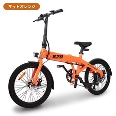 電動自転車 X20オレンジ色 折り畳み 沢山アクセサリー付き