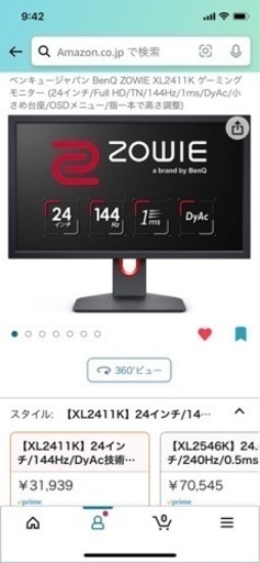 【破格】ベンキュー　モニター24インチ