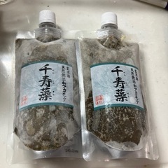 アカモク　千寿藻300g×2本
