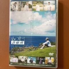 『Dr．コトー診療所』DVD通常版 