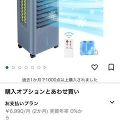 2023年最新進化版】冷風機 冷風扇 冷風扇風機 強力【3方向で...