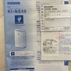 空気清浄機 SHARP KI-NS50 美品 加湿器