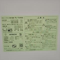 HITACHI 冷蔵庫 20年製 154L     TJ1055