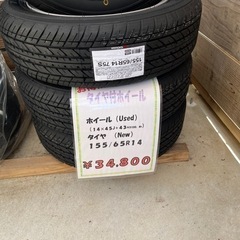 ホイールセット　