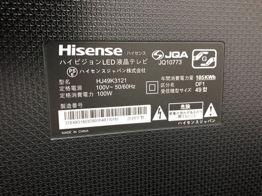 【中古状態良好】ハイセンス 49V型 液晶 テレビ HJ49K3121　アンテナケーブル1.5ｍ付き