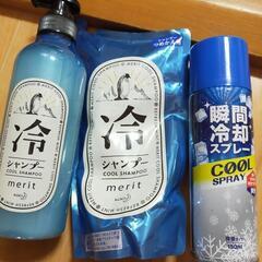★交渉中★クールシャンプー　瞬間冷却3点セット②