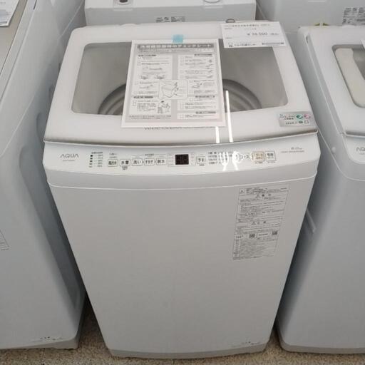 ★超美品★ AQUA縦型全自動洗濯機 8kg AQW-V8N(W) 22年製      TJ1058