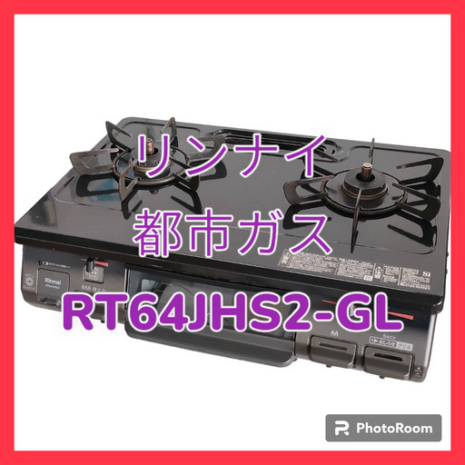 リンナイ　ガスコンロ　RT64JH6S2-GL①