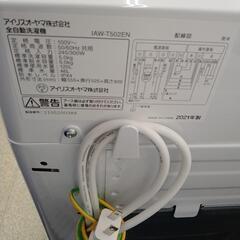 アイリスオーヤマ 洗濯機 21年製 5.0kg     TJ1060