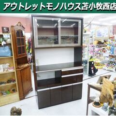 レンジボード 大型 幅117×奥行48×高さ205.5cm コンセント付き ダーク 