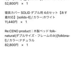 シンプル　モダン　ナチュラル　ダブルベッドとマットレス