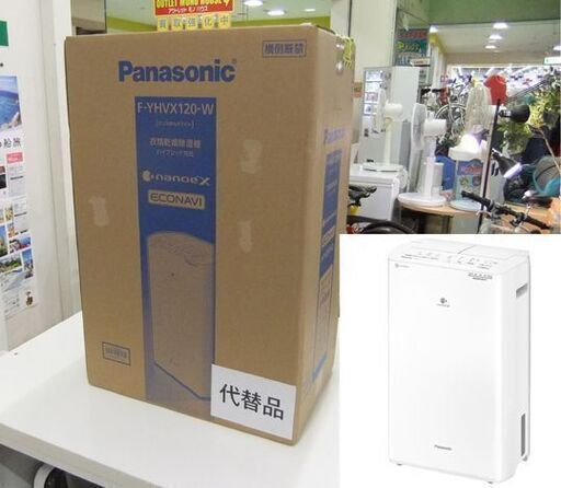 新品 パナソニック ハイブリッド方式 衣類 乾燥 除湿機 クリスタルホワイト F-YHVX120-W リコール代替品 札幌 厚別店