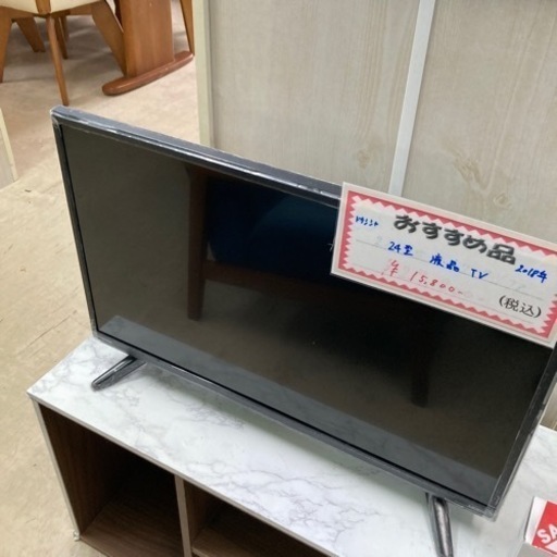 液晶テレビ　24型　2018年製