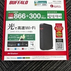 BUFFALO 無線LAN親機