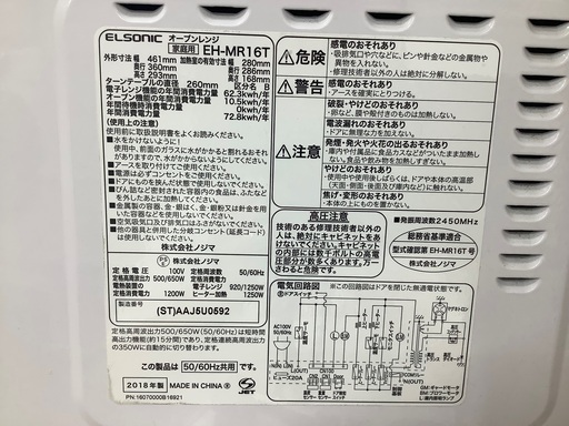 ELSONICオーブンレンジ　ご紹介します！