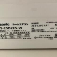 新生活SALE】Panasonic 8畳用エアコン CS-25DZE5 標準取付工事込み 2017年