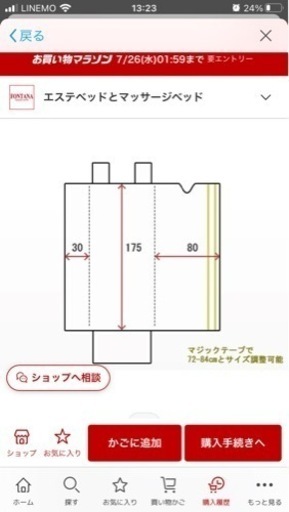 ゲルマ配合遠赤外線ヒートマット