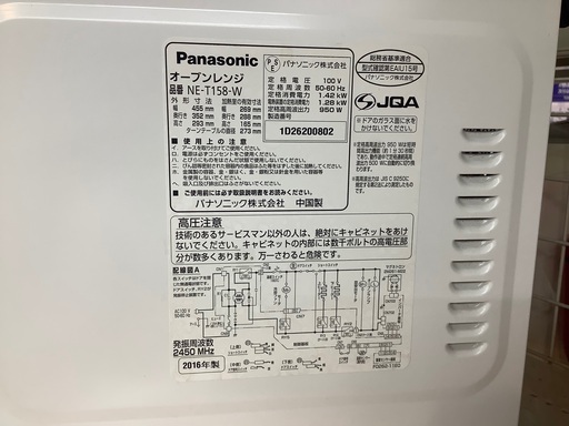 Panasonic オーブンレンジ　ご紹介します！