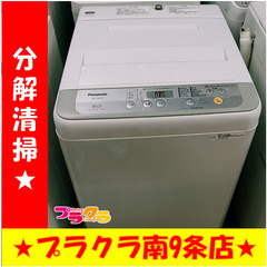 F1519 洗濯機 Panasonic NA-F50B11 5.0㎏ 2017年製 送料A 札幌 