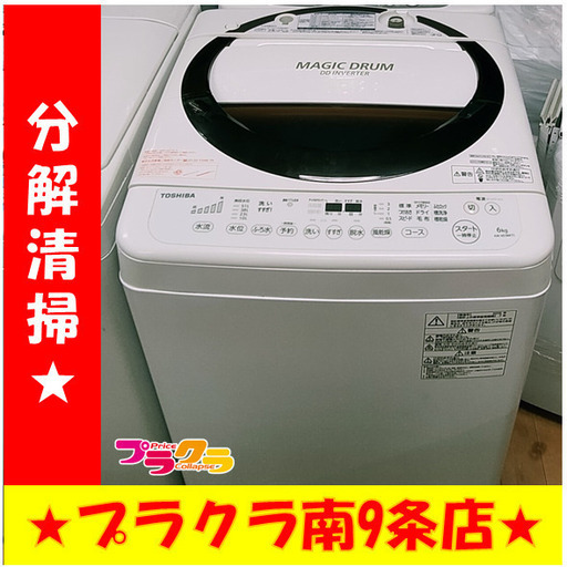 F1520　洗濯機　TOSHIBA　AW-6P3M　6.0kg　2016年製　送料A　札幌　プラクラ南9条店