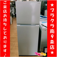 F1522　冷蔵庫　冷凍庫　2ドア　ヤマダセレクト　YRZ-F23H1　236L　2021年製　送料B　札幌　プラクラ南9条店 F1522 冷蔵庫 冷凍庫 2ドア ヤマダセレクト YRZ-F23H1 236L 2021年製