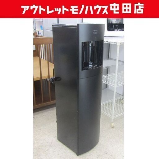 フレシャス スラット ウォーターサーバー WFD-1900 ブラック 温水 冷水 Frecious slat 通電OK 札幌市北区屯田