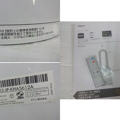 Dyson Pure Hot + Cool Link HP03 ダイソン ピュア ホット＋クール SX3-JP 2018年製 空気清浄機能付ファンヒーター 札幌市 白石区
