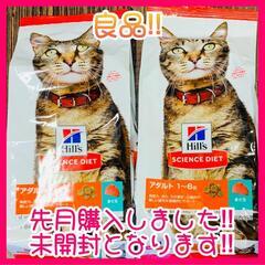 【メルカリにて完売！】2袋セット！サイエンスダイエット 成猫 猫...
