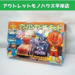 ジャンク品 当時物 バンダイ アンパンマンサーキット スロットカ...