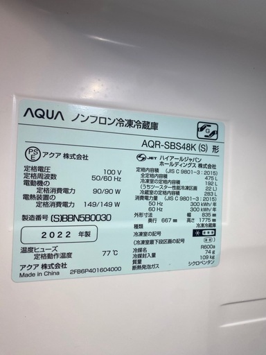美品AQUA大型冷蔵庫 地域限定送料無料 超美品 AQUA アクア 大型冷凍
