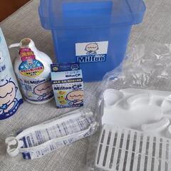 【新品未使用】ミルトン専用容器&哺乳瓶洗剤・Milton CPセット