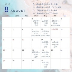 SOL.〜yoga〜8月レッスンスケジュール