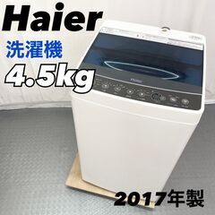 Haier ハイアール 4.5kg 洗濯機 JW-C45A 20...