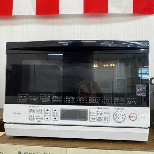2021年 TOSHIBA スチームオーブンレンジ ER-W60