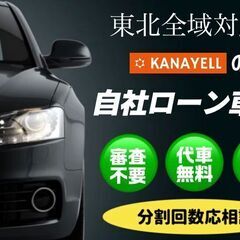 分割でOKな車検♡かなえーるの『自社ローン車検』☆車検代でお困り...