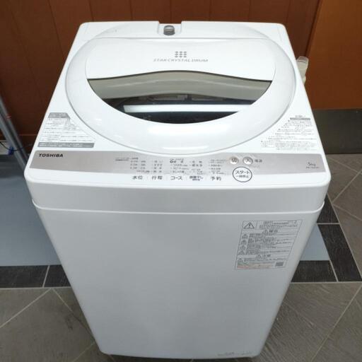 東芝 洗濯機5kg AW-5G9 2021年製
