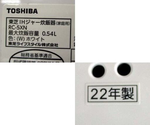 東芝 IHジャー炊飯器 3合炊き 2022年製 備長炭ダイヤモンド釜 ホワイト