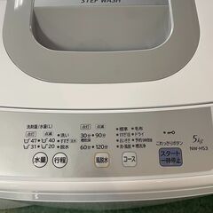 HITACHI 日立 全自動電気洗濯機 NW-H53 2017年製 5キロ ピュアホワイト 札幌 東区