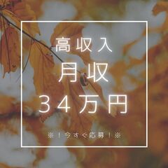 環境で定着率抜群！業務拡大のため急募☆倉庫内作業スタッフ！月収34万円も可能◎今なら入社祝い金プレゼント♪【nk】A22A0207-5(9)の画像