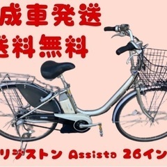 153関西関東送料無料！安心保証付き！安全整備済み！電動自転車