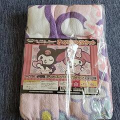 新品 マイメロ クロミ ジャンボパイルケット