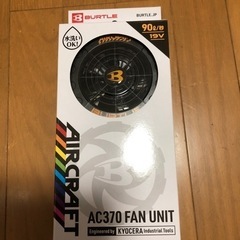 バートル空調服用ファンバッテリーセット2023年モデルブラック