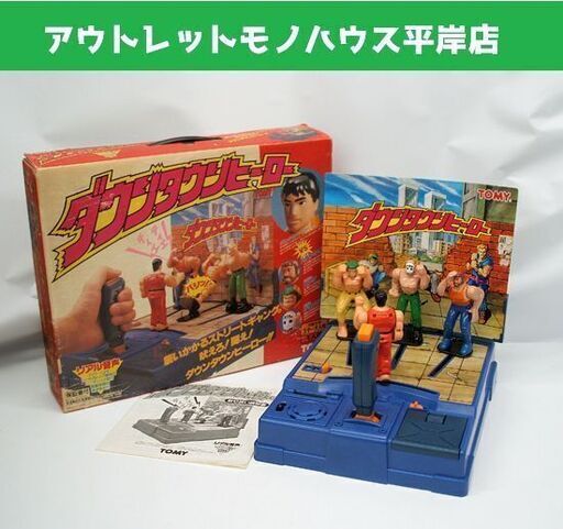 ジャンク扱・音声パンチOK 当時物 トミー ダウンタウンヒーロー 取説・箱付 卓上 格闘ゲーム アクション トミー TOMY ☆ PayPay(ペイペイ)決済可能 ☆ 札幌市 豊平区 平岸